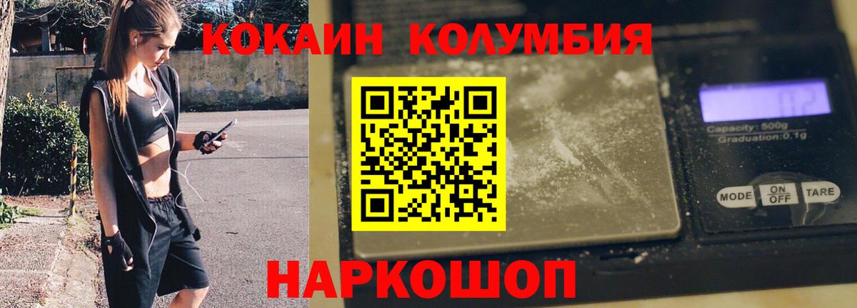 COCAIN Колумбийский  Cocaine Перу  что такое   Мегион  Вход с VPN  COCAIN 
