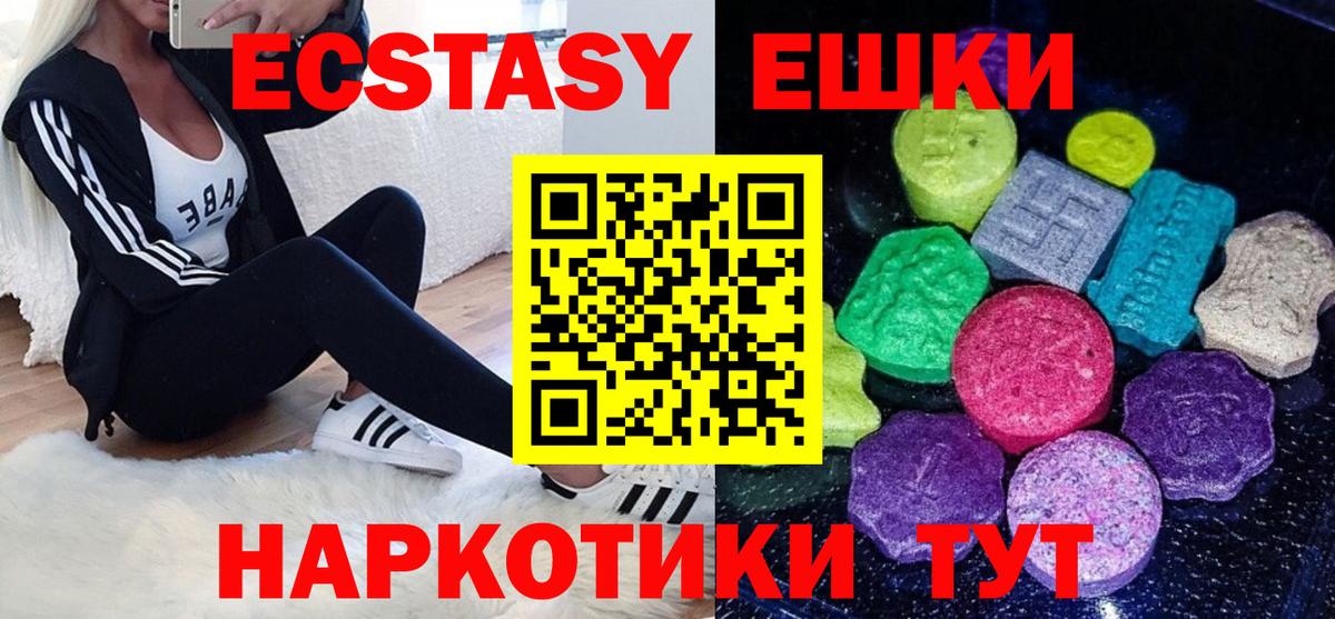 ЭКСТАЗИ  Вход с VPN  ЭКСТАЗИ ешки  Мегион  Ecstasy круглые 
