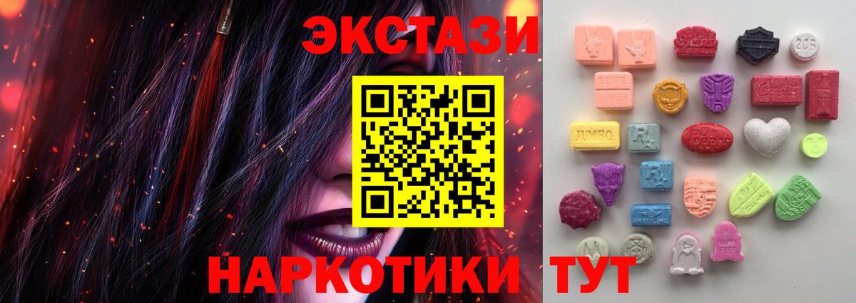 Экстази ешки Мегион