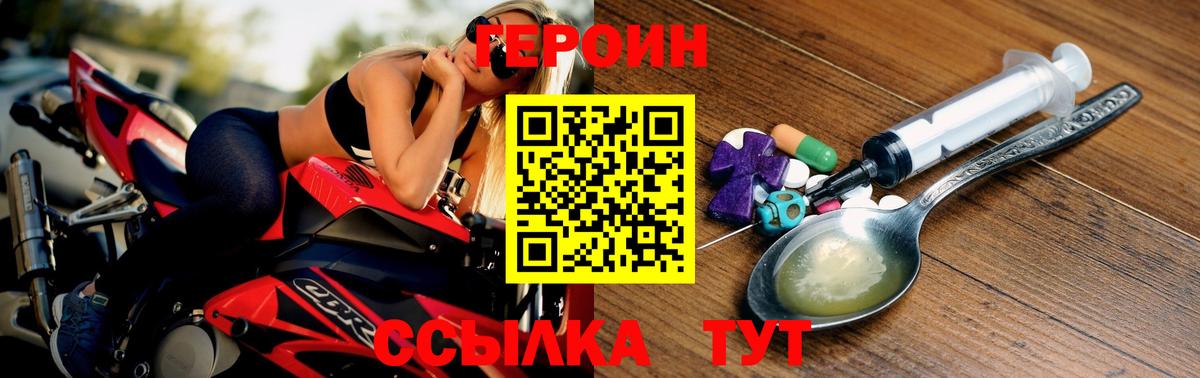 ГЕРОИН Афган  Вход с VPN  Мегион 