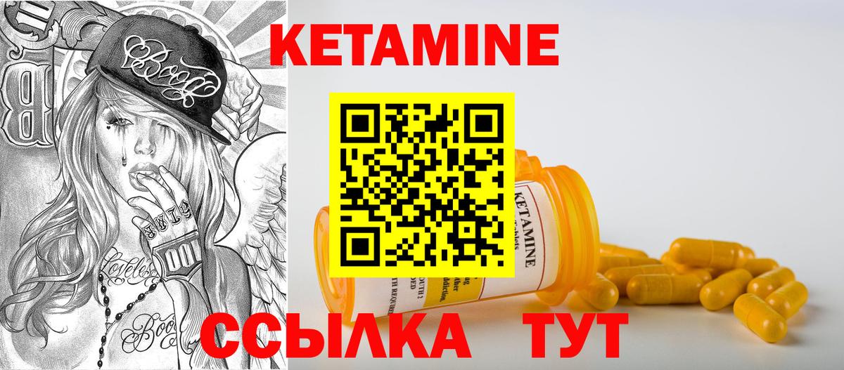 КЕТАМИН ketamine Мегион