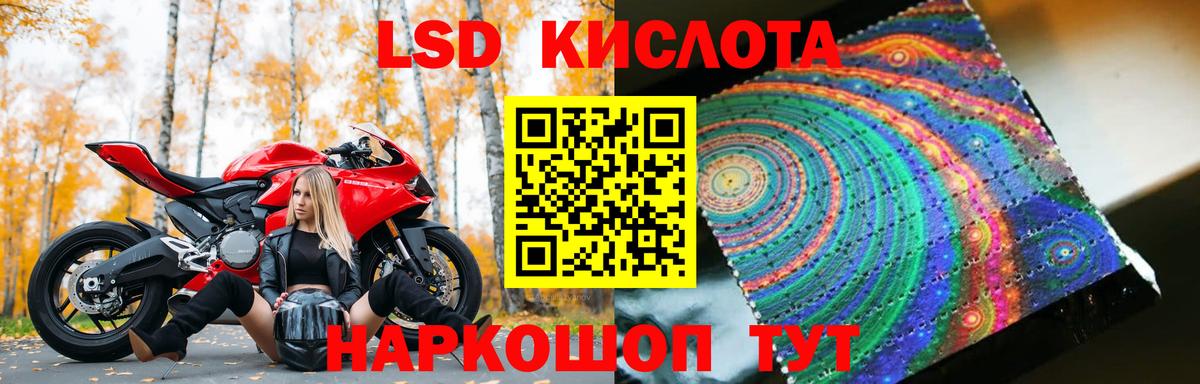 ЛСД экстази кислота  ЛСД экстази кислота  Мегион  Вход с VPN 