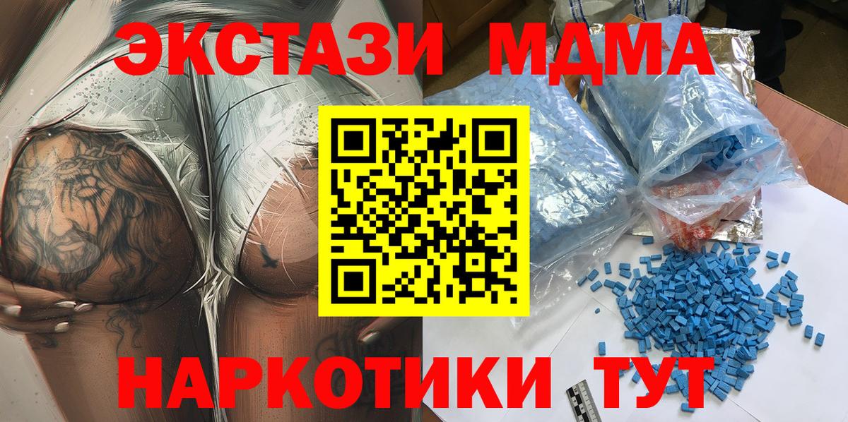MDMA кристаллы  MDMA кристаллы  Вход с VPN  Мегион 