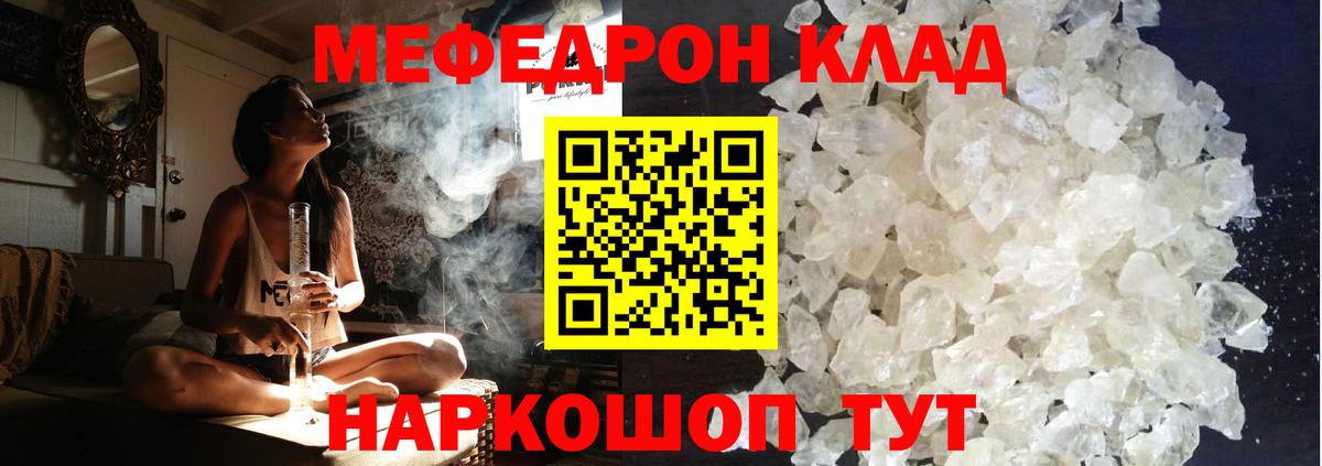Мегион  МЕФ  Вход с VPN  МЕФ кристаллы  МЕФ 