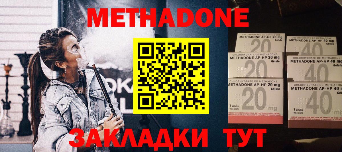 МЕТАДОН VHQ  МЕТАДОН methadone  Мегион  Вход с VPN 