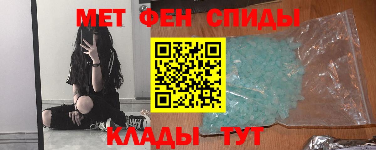 Мегион  МЕТАМФЕТАМИН Декстрометамфетамин 99.9%  Вход с VPN 