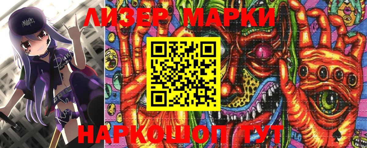 Марки NBOMe 1,8мг Мегион